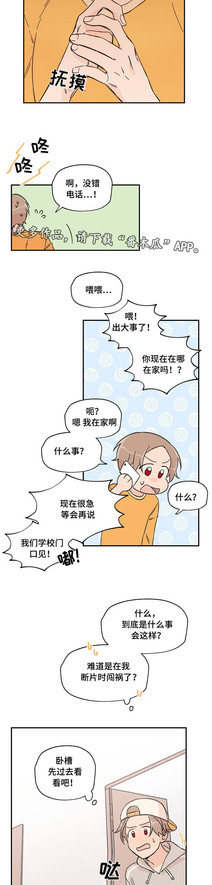 第8章：好好聊聊2