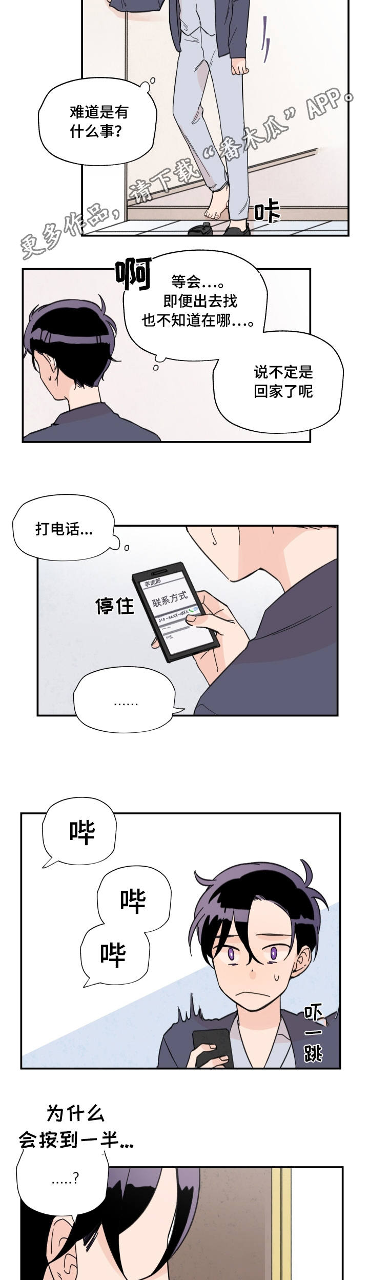 第6章：借酒消愁11