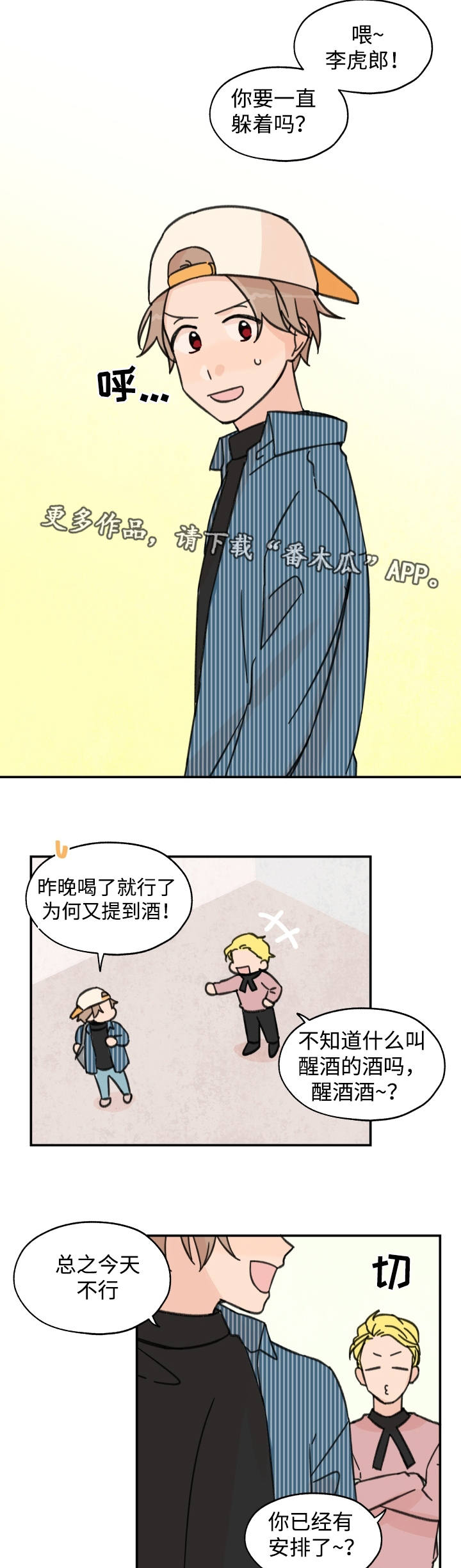 第22章：回家等他4