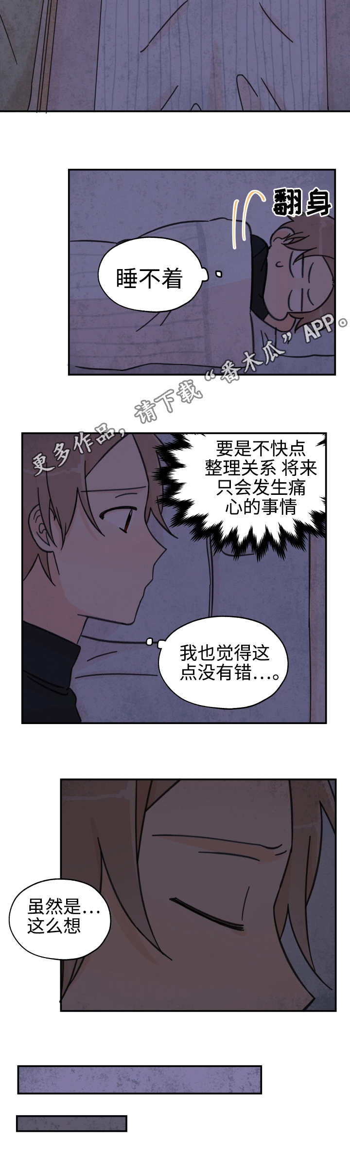 第27章：整理关系10
