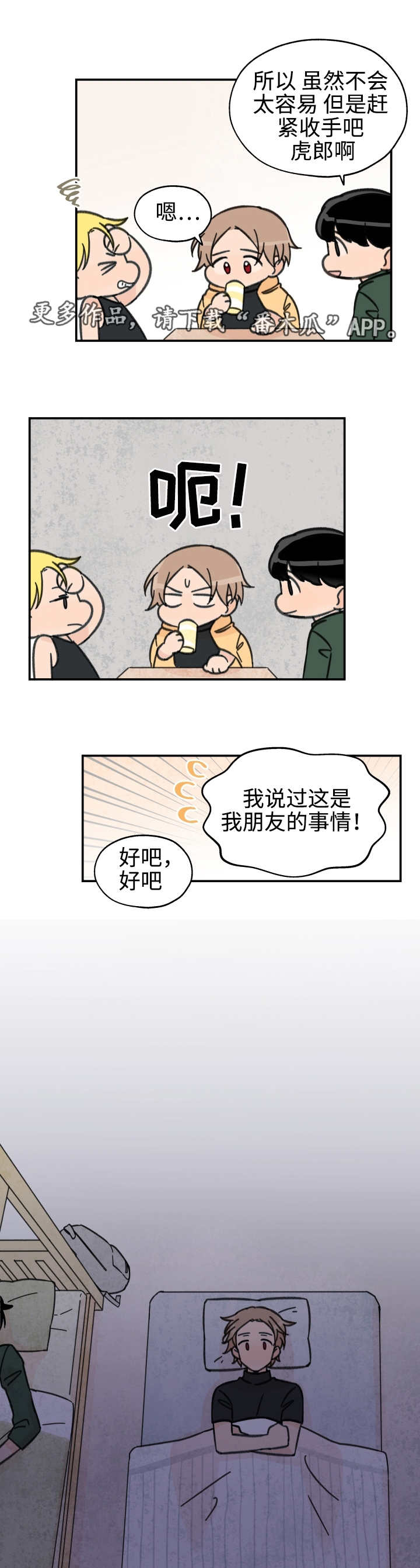 第27章：整理关系9