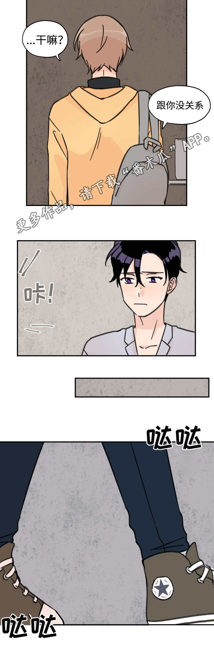 第26章：在耍我吗9