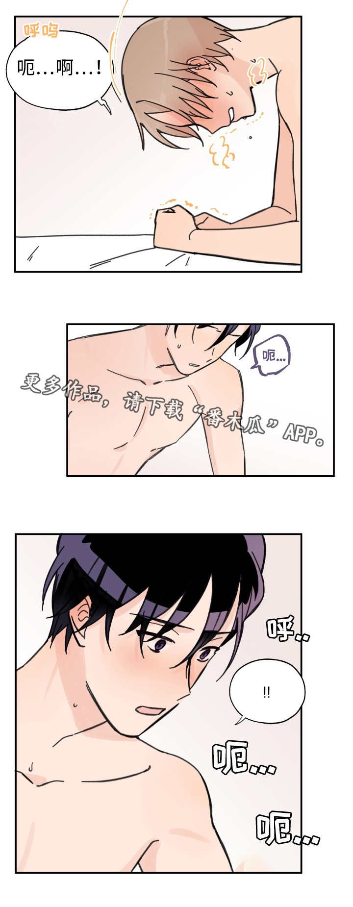第30章：是谁都行8