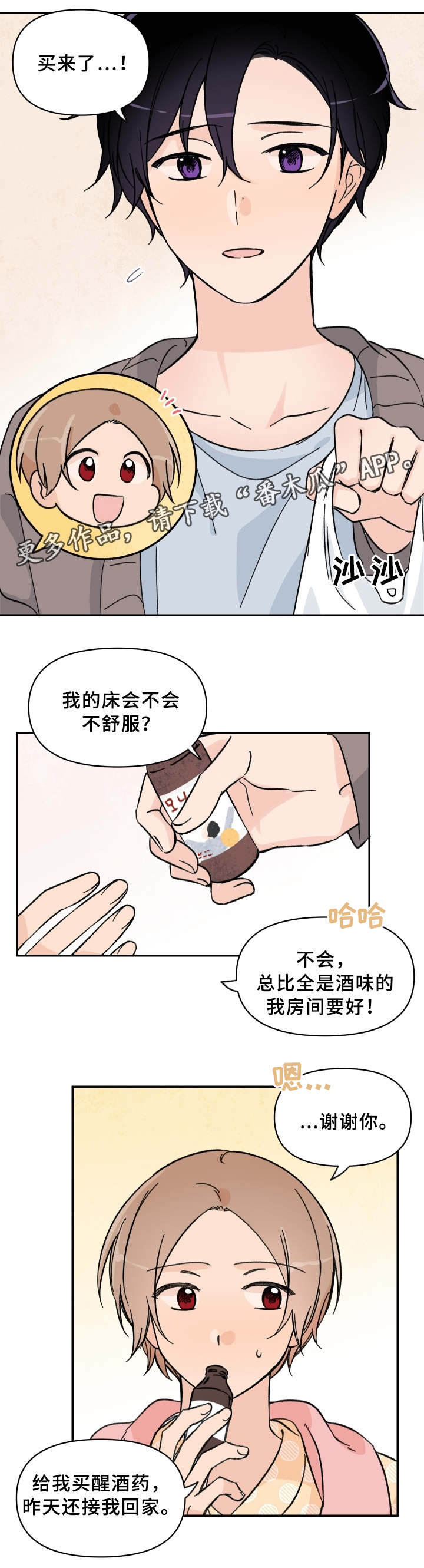 第58章：醒酒0