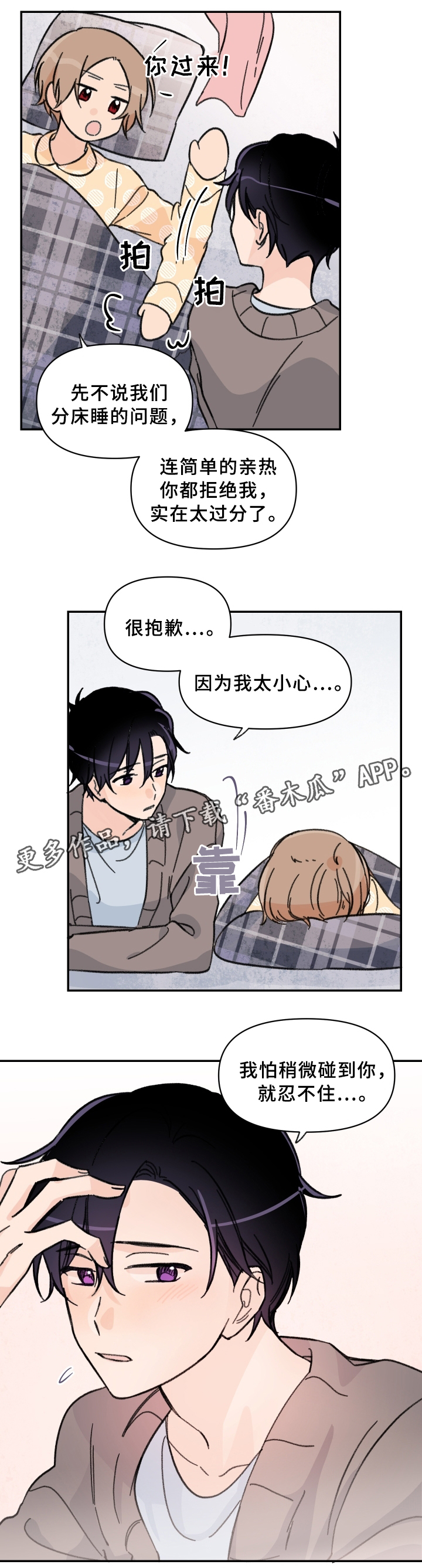 第58章：醒酒5