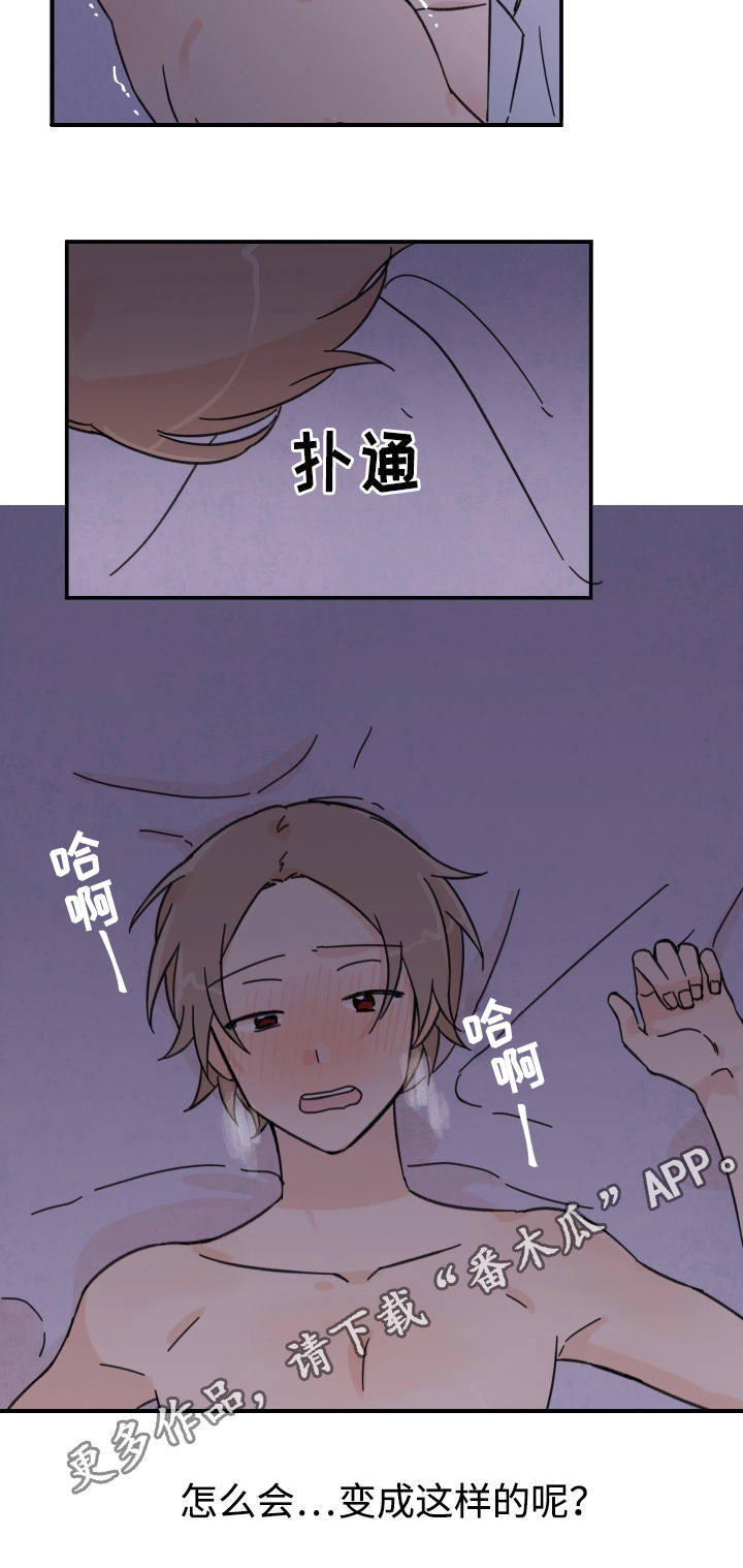第18章：变成这样10