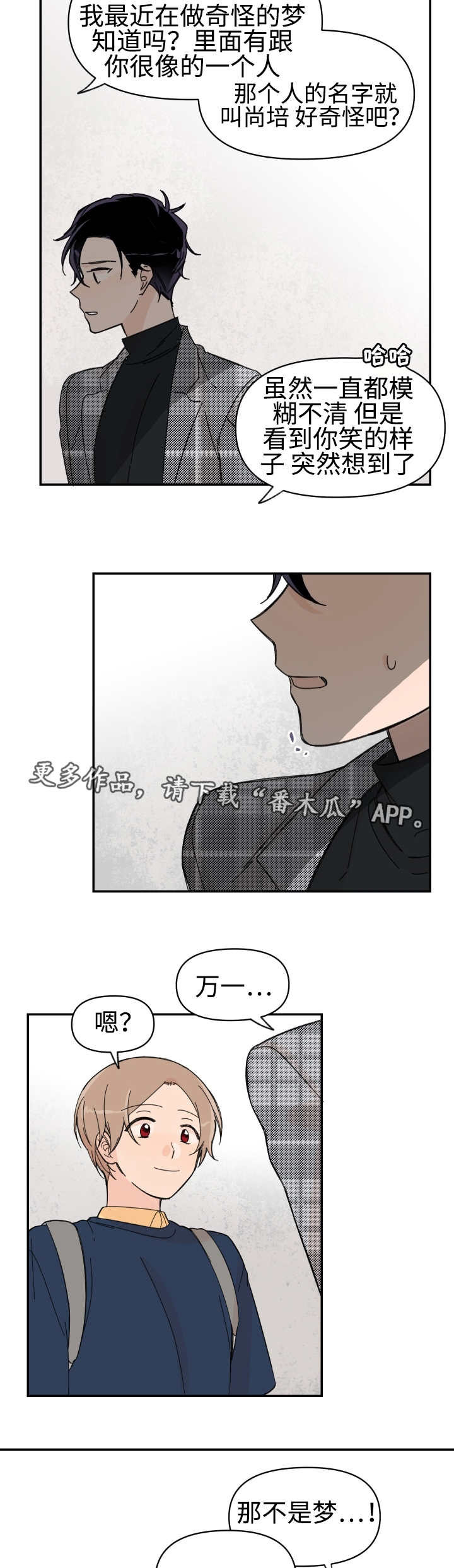 第51章：会相信吗8
