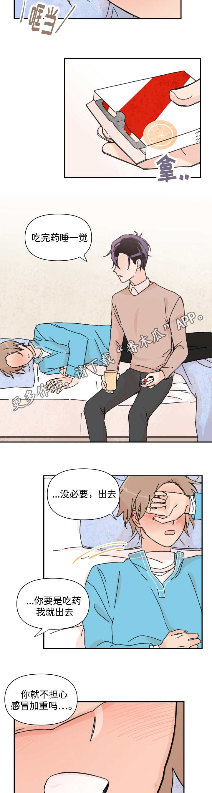 第38章：做梦而已1