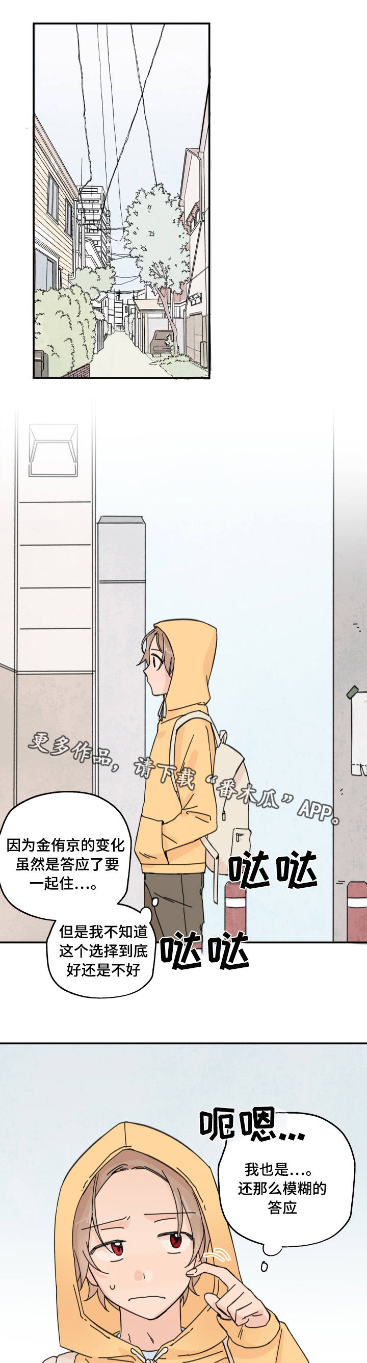 第9章：继续住着7
