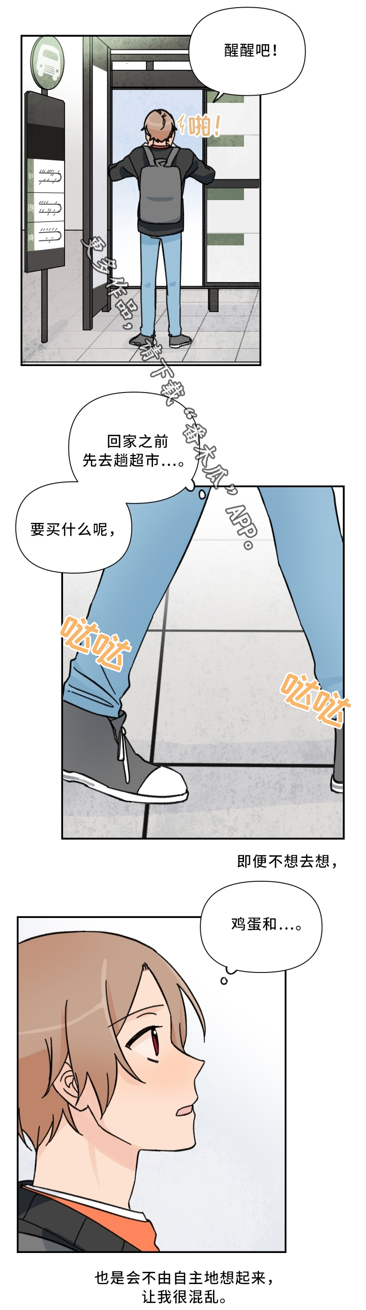 第61章：混乱的记忆3