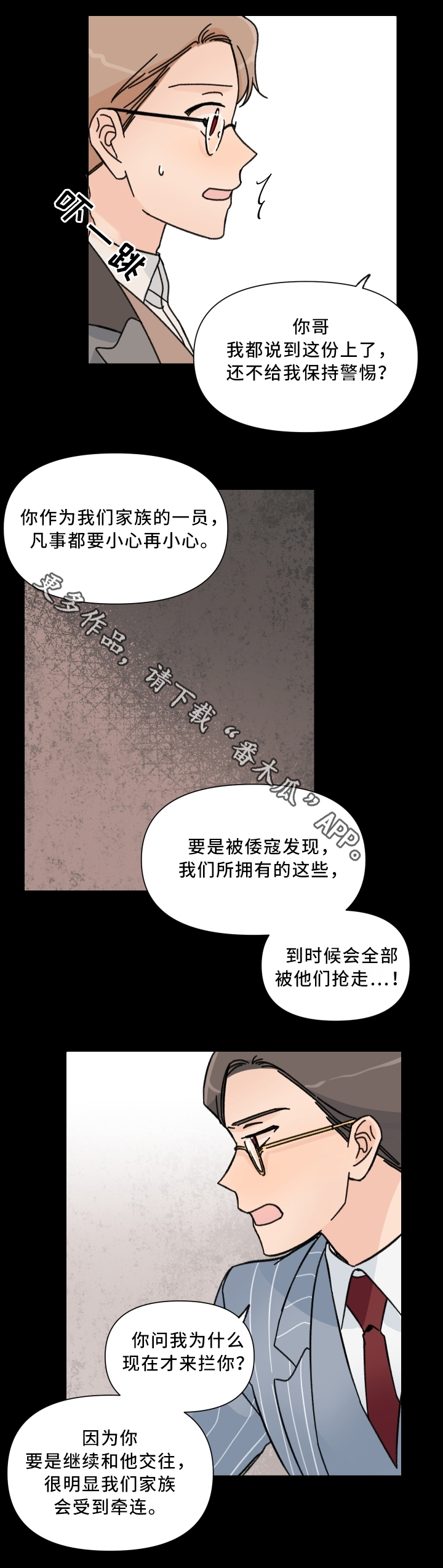 第61章：混乱的记忆7