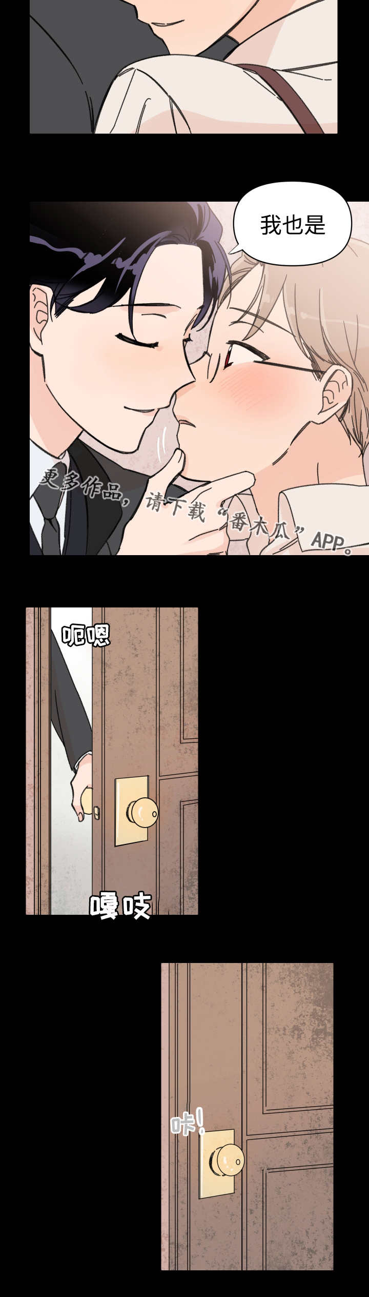 第41章：梦里的我1