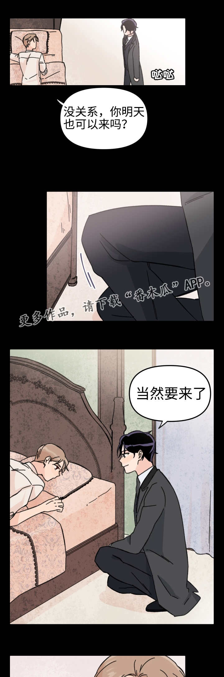 第43章：当然要了7