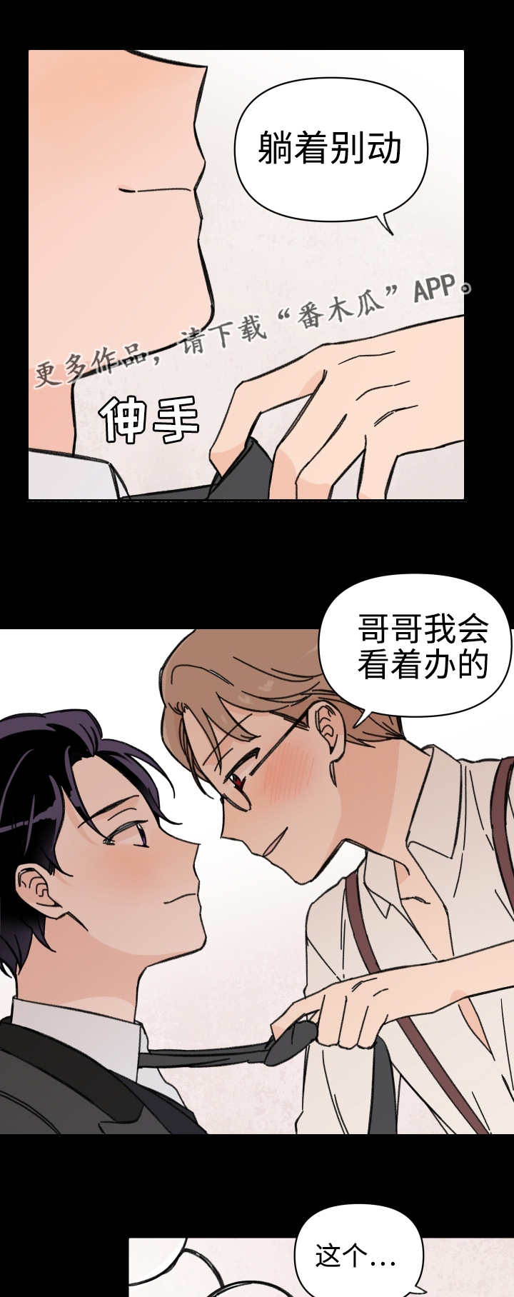 第42章：我来帮你4