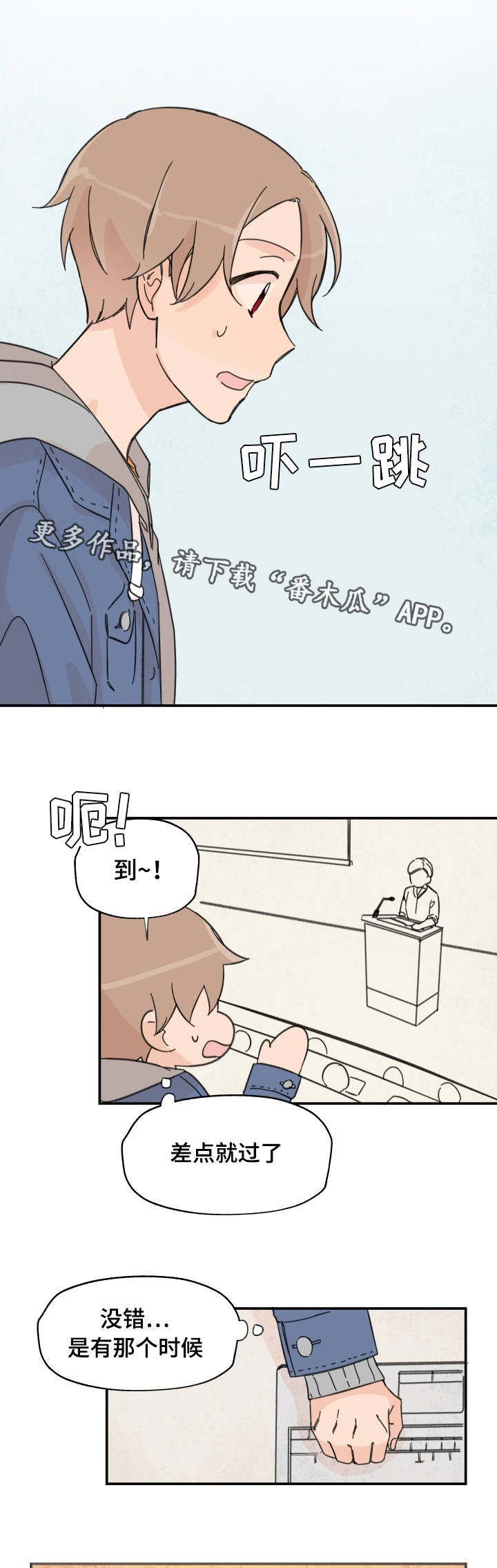 第13章：我想好了6