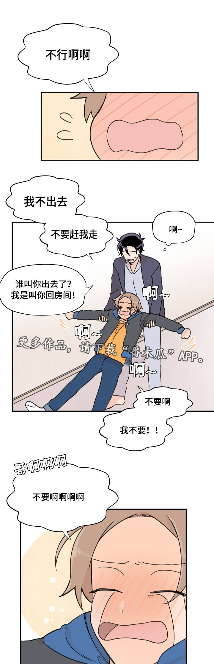 第7章：怎么回事0