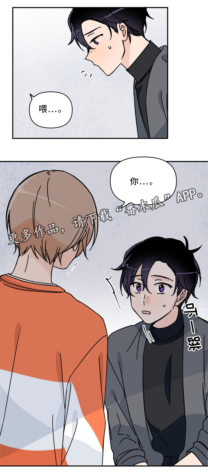 第63章：不要再道歉3