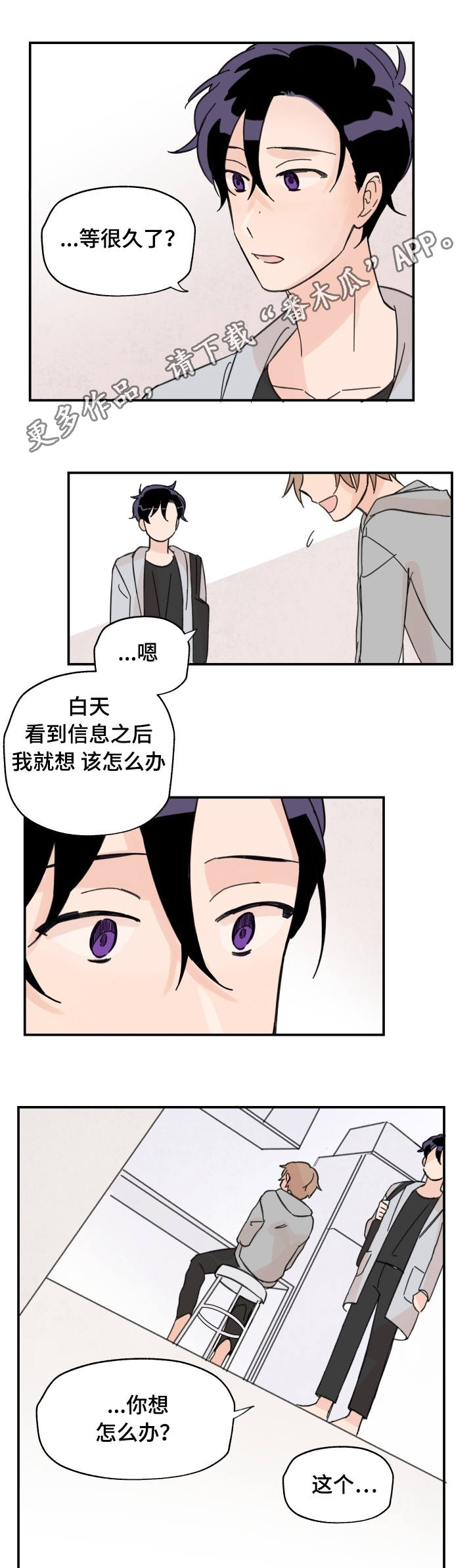 第14章：多多关照0