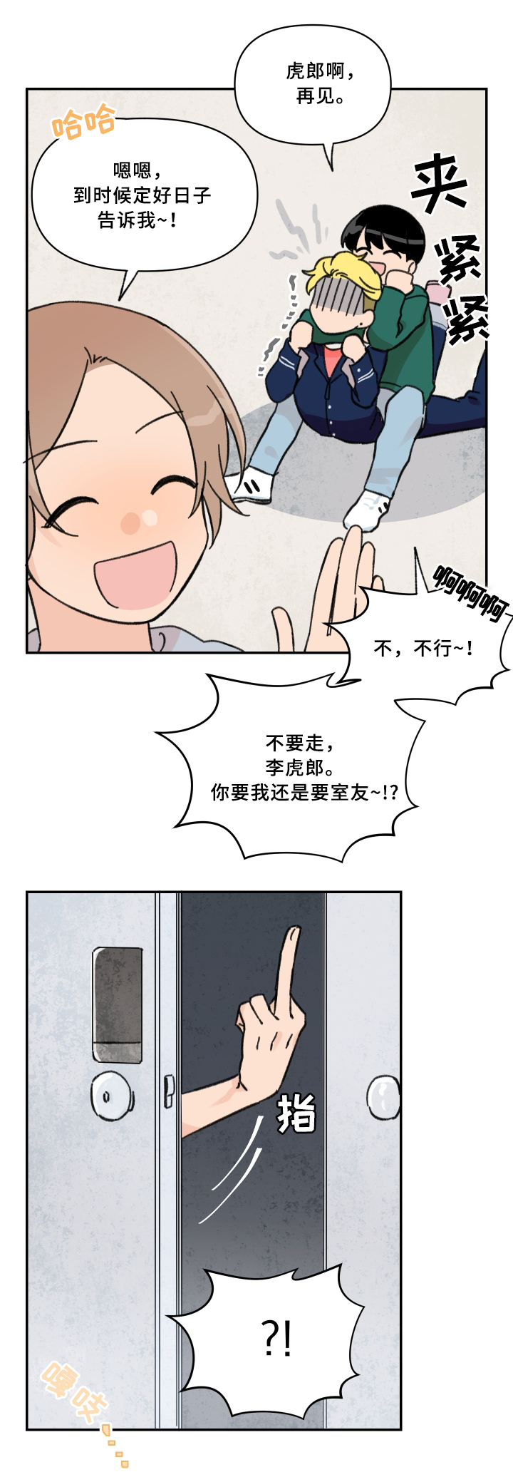 第52章：考试结束3