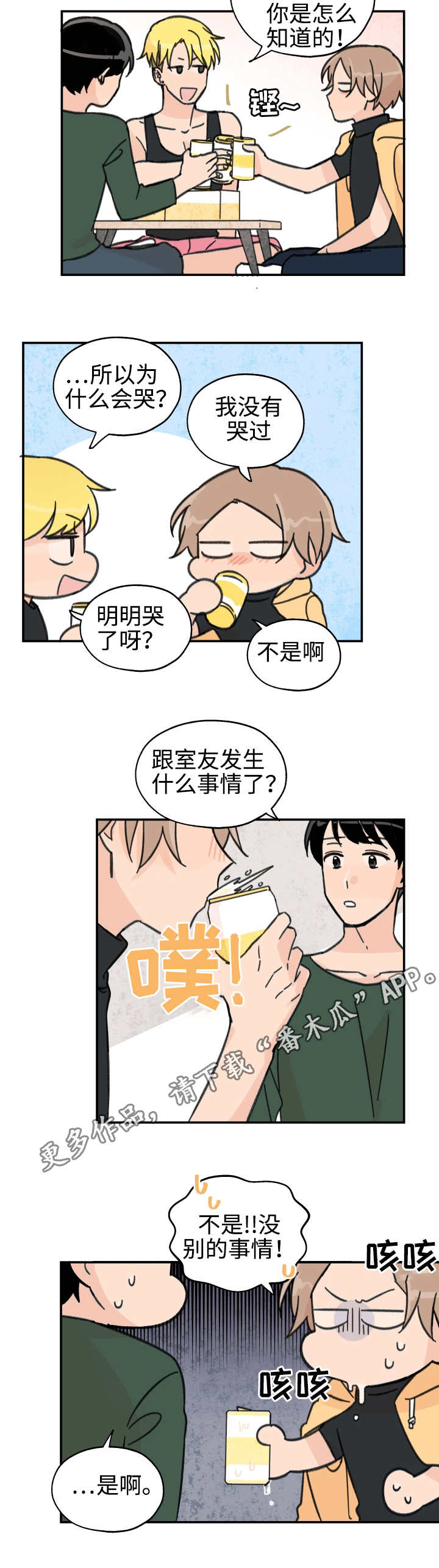 第27章：整理关系4