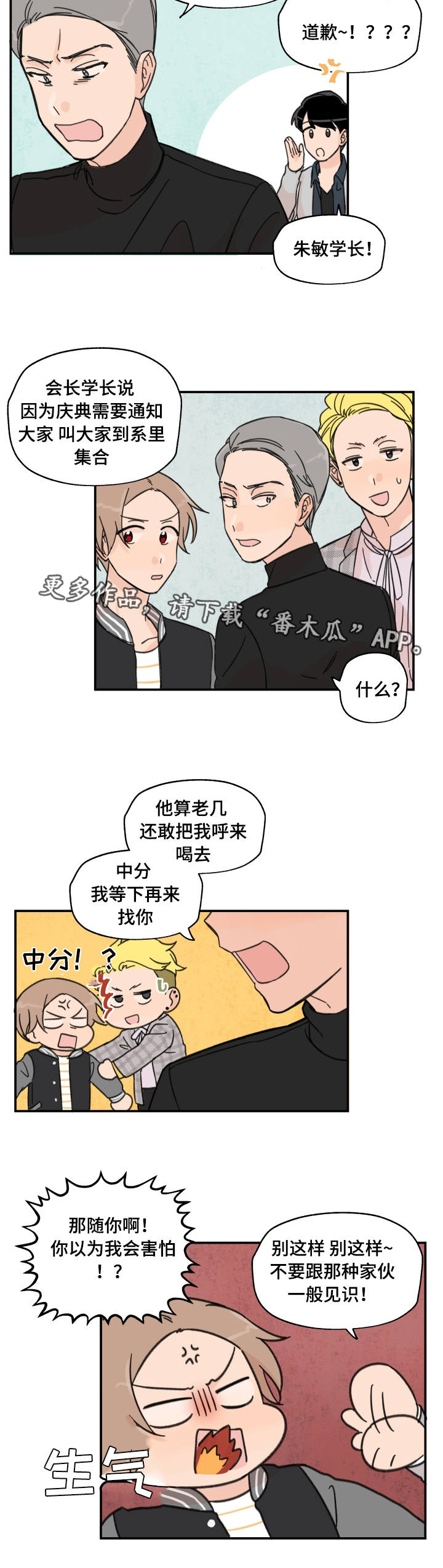 第14章：多多关照7