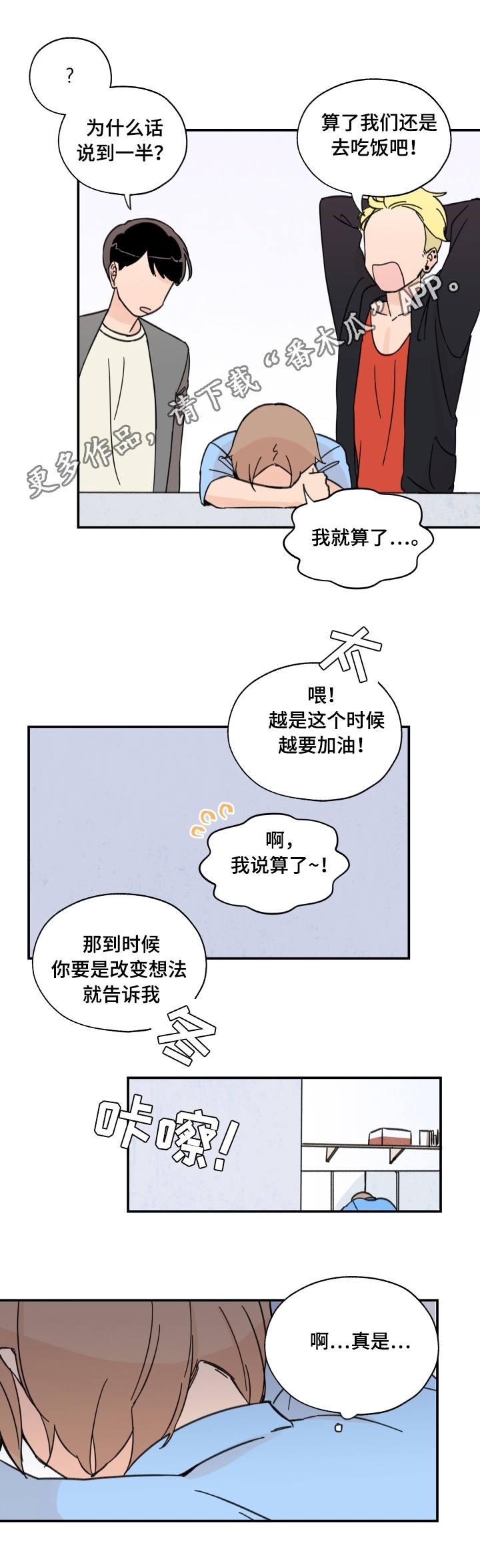 第5章：开学派对3