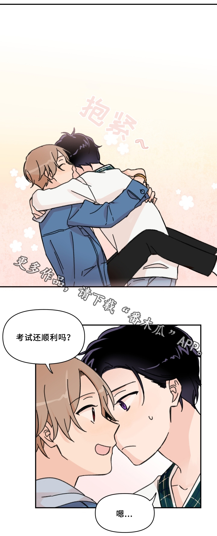 第52章：考试结束13