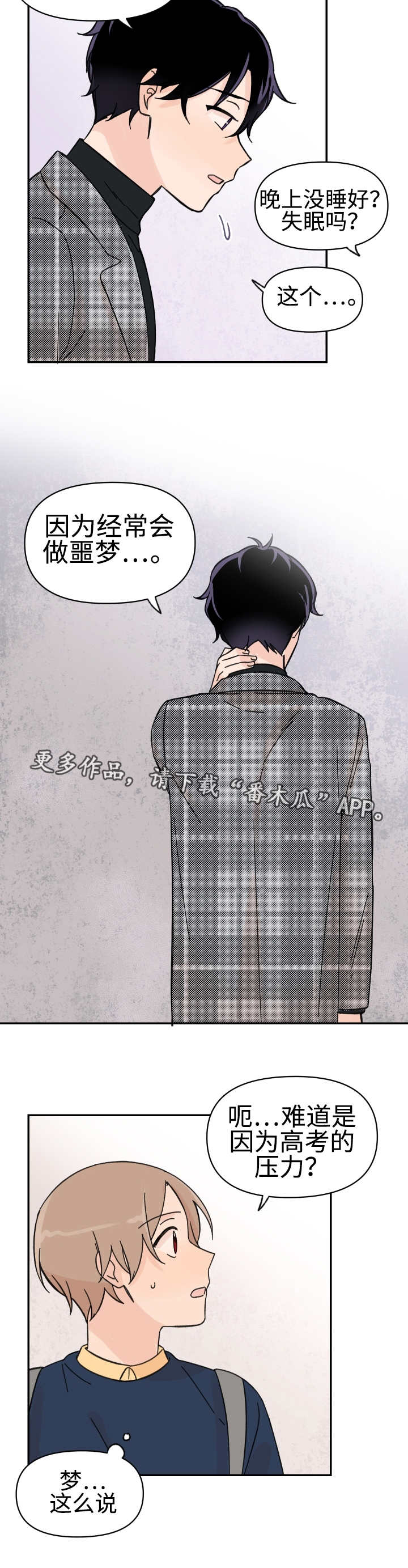 第51章：会相信吗3