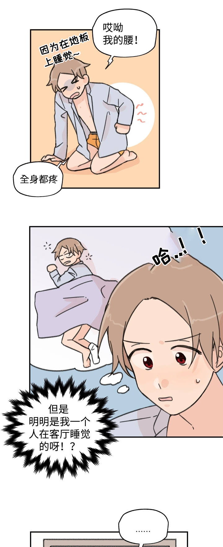 第20章：不是做梦9