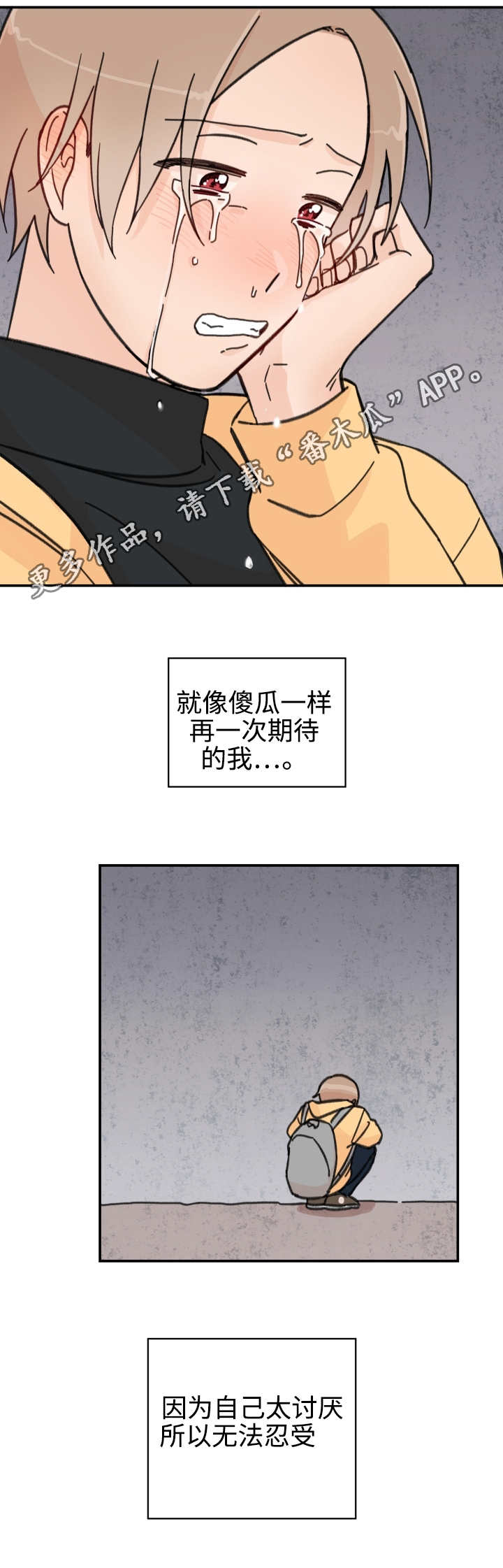 第26章：在耍我吗11