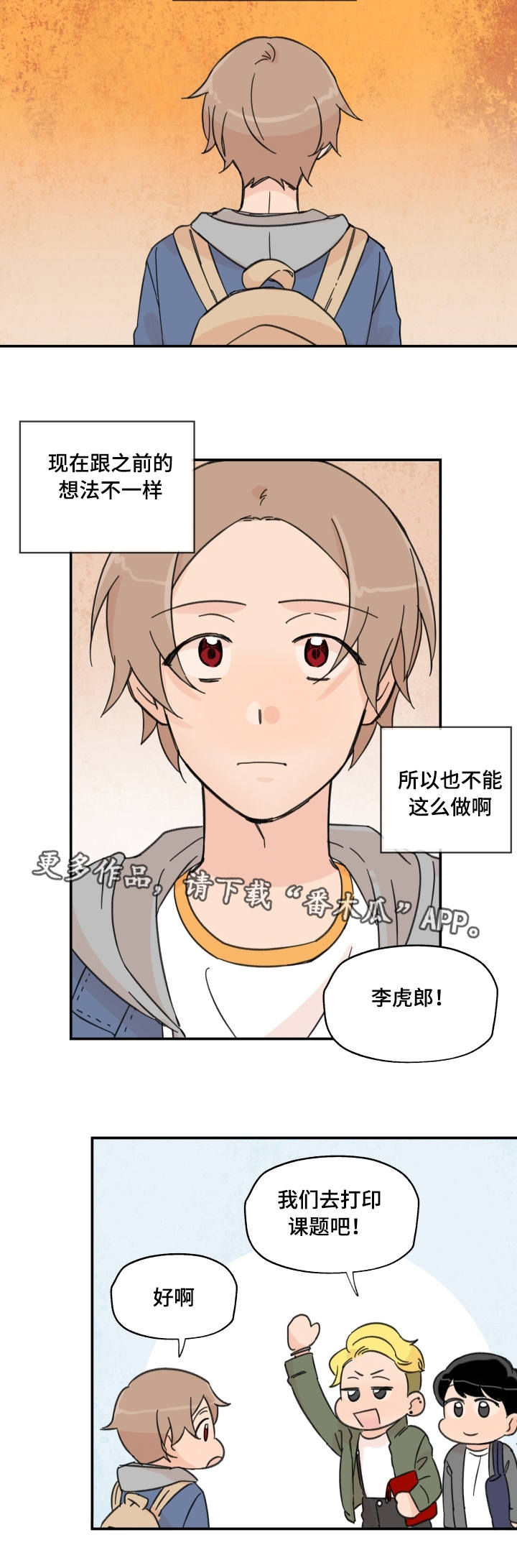第13章：我想好了8