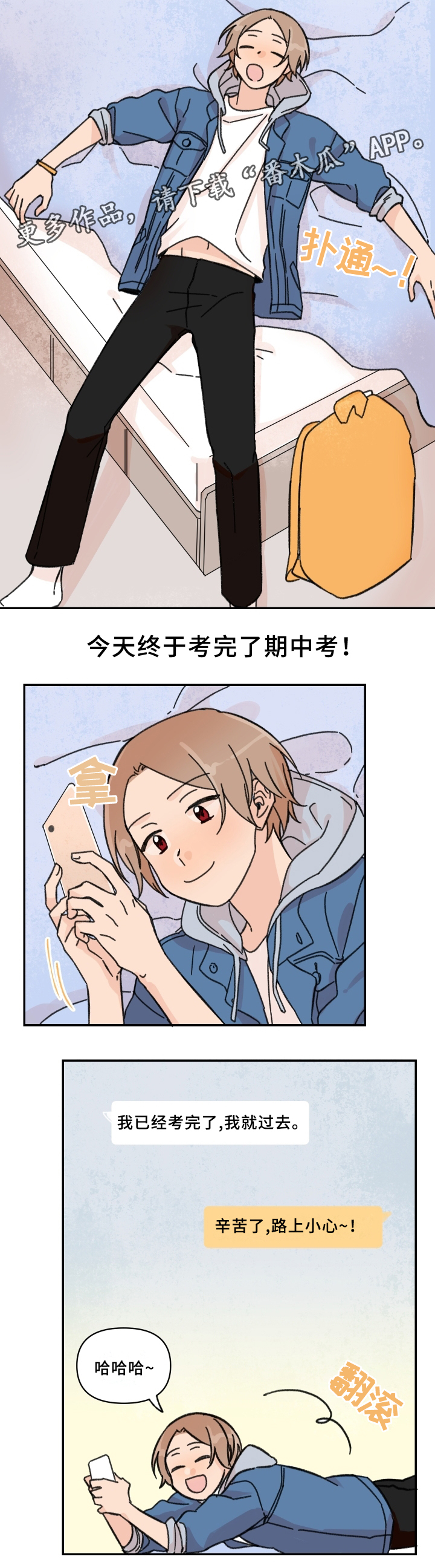 第52章：考试结束6