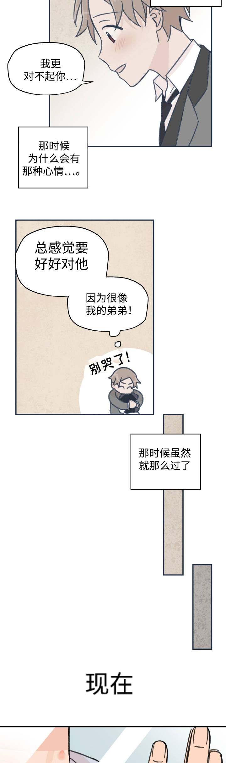第20章：不是做梦6