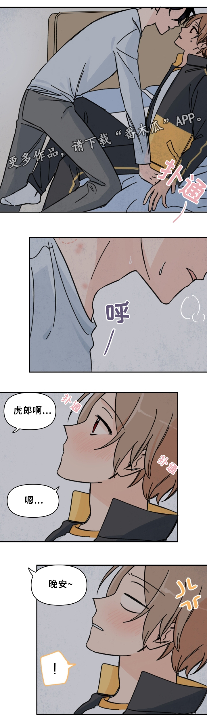 第55章：发动”战争”15