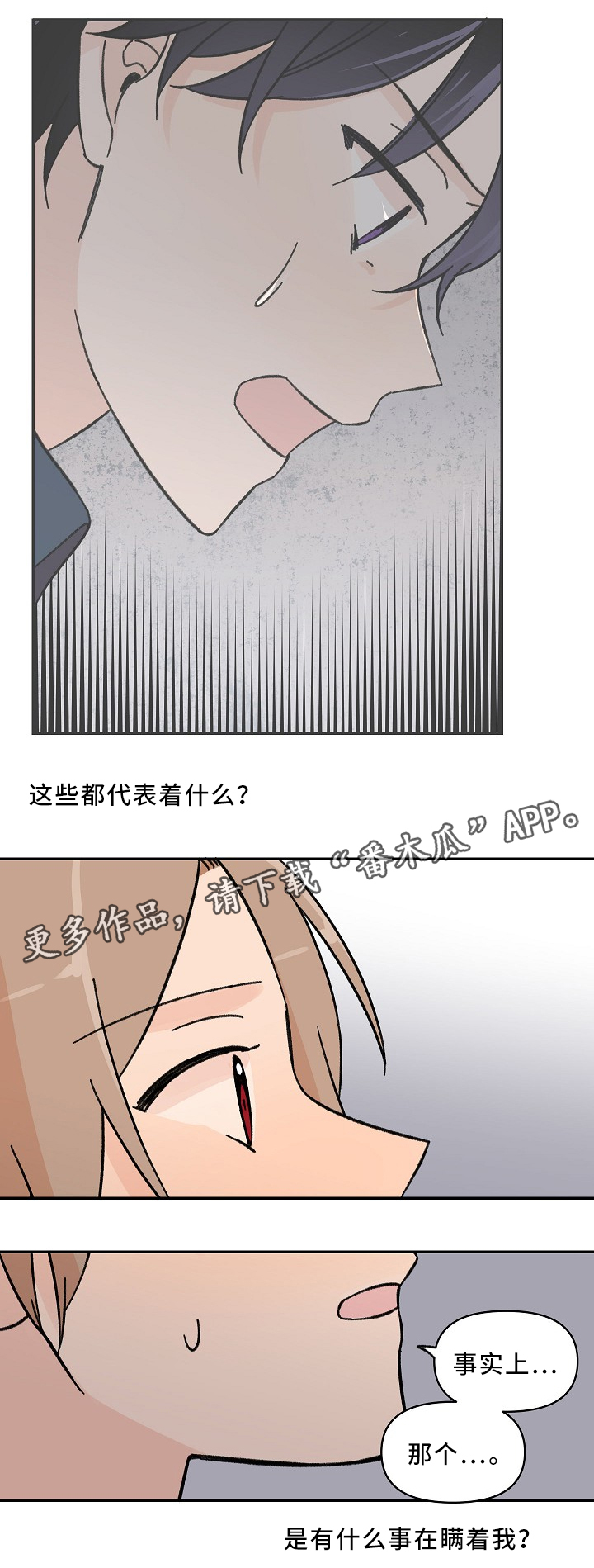 第62章：帮个小忙3