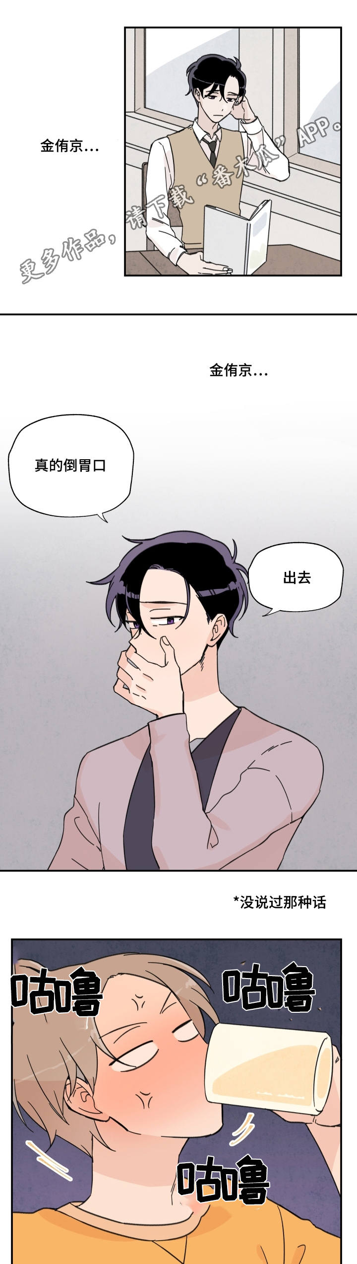 第6章：借酒消愁3