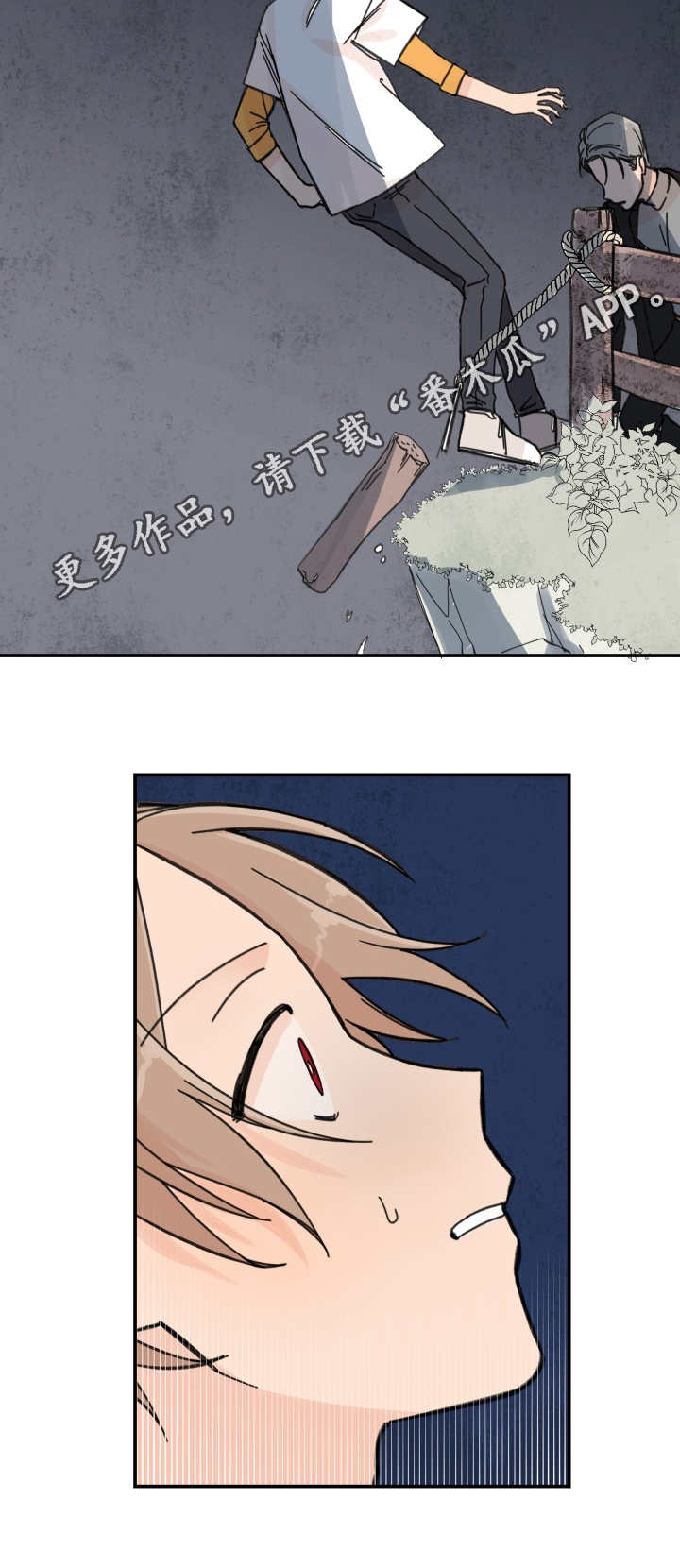 第32章：冤家路窄8