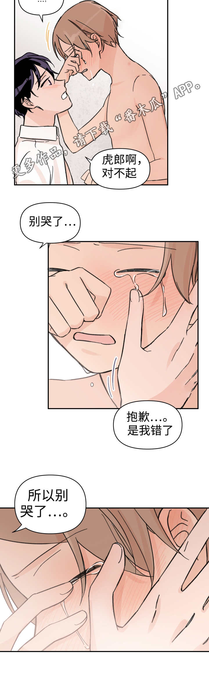第47章：不要离开11