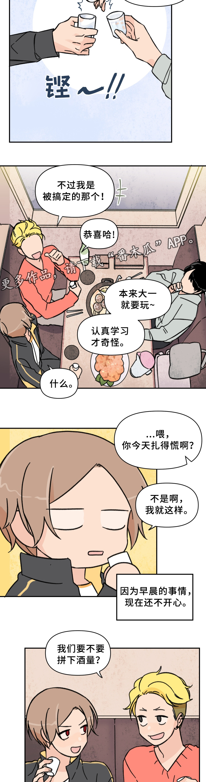 第55章：发动”战争”6