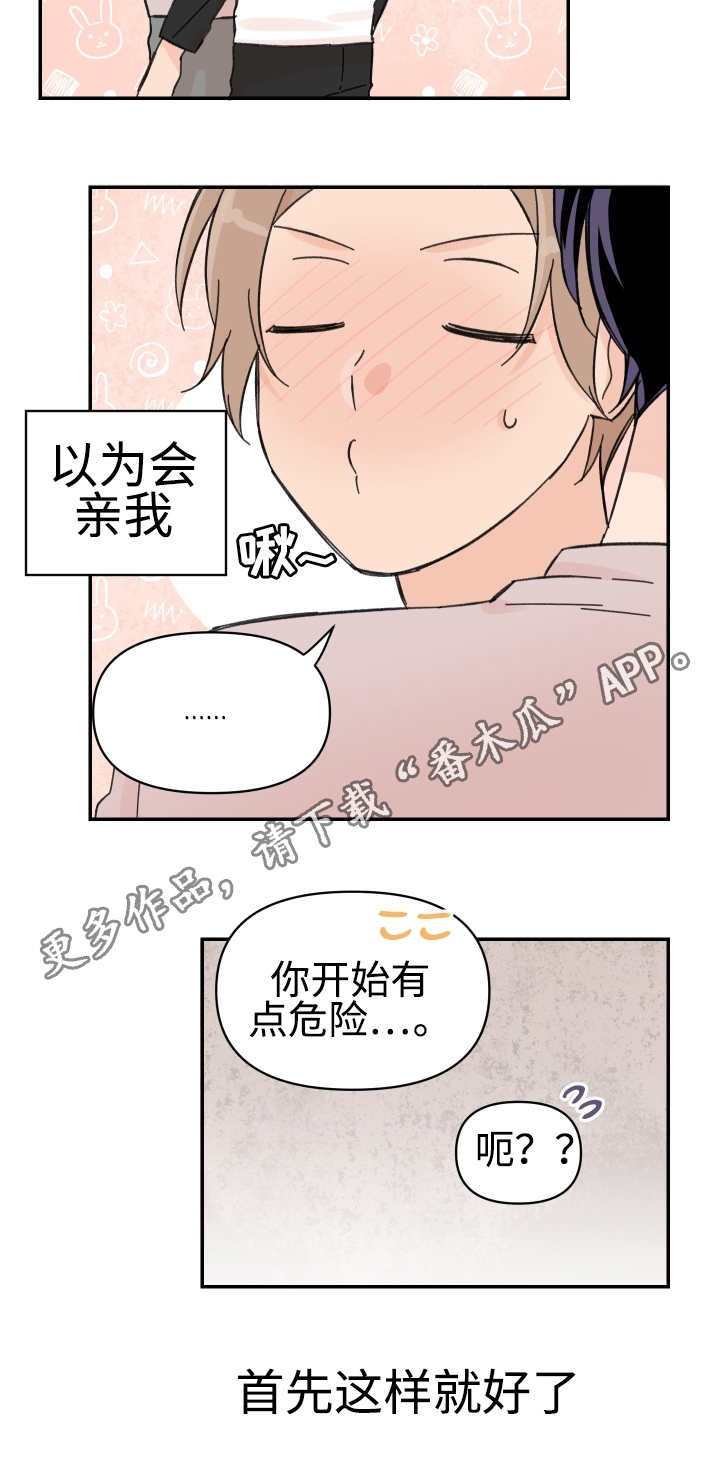 第49章：会对你好8
