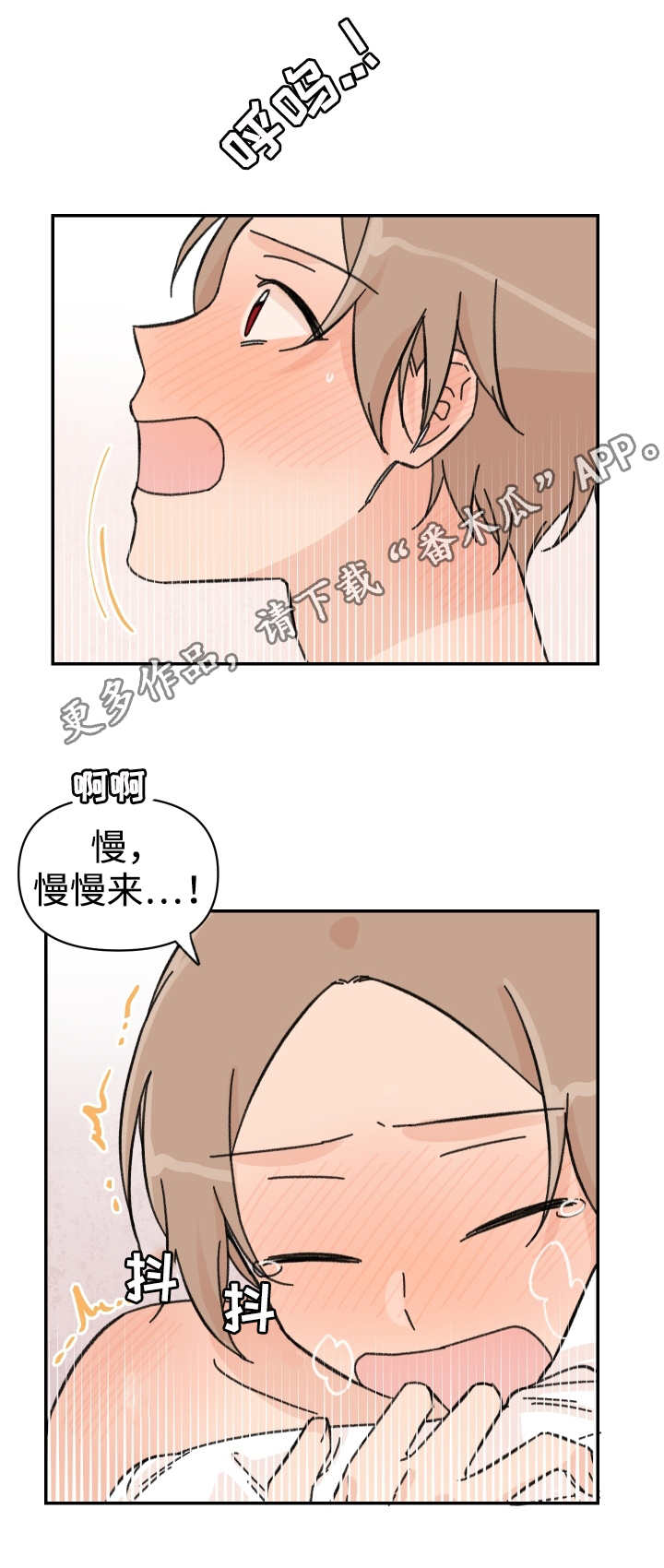 第47章：不要离开3