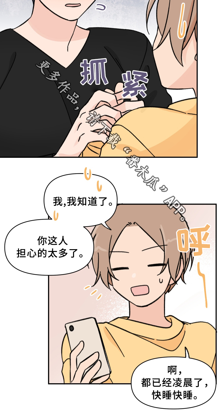 第54章：傻瓜!3