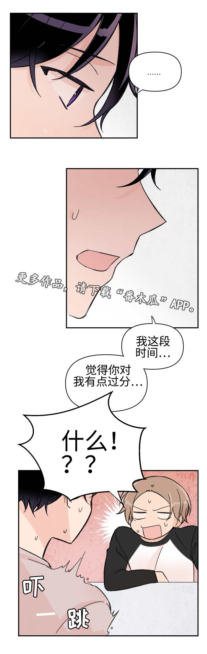 第48章：说明原因7