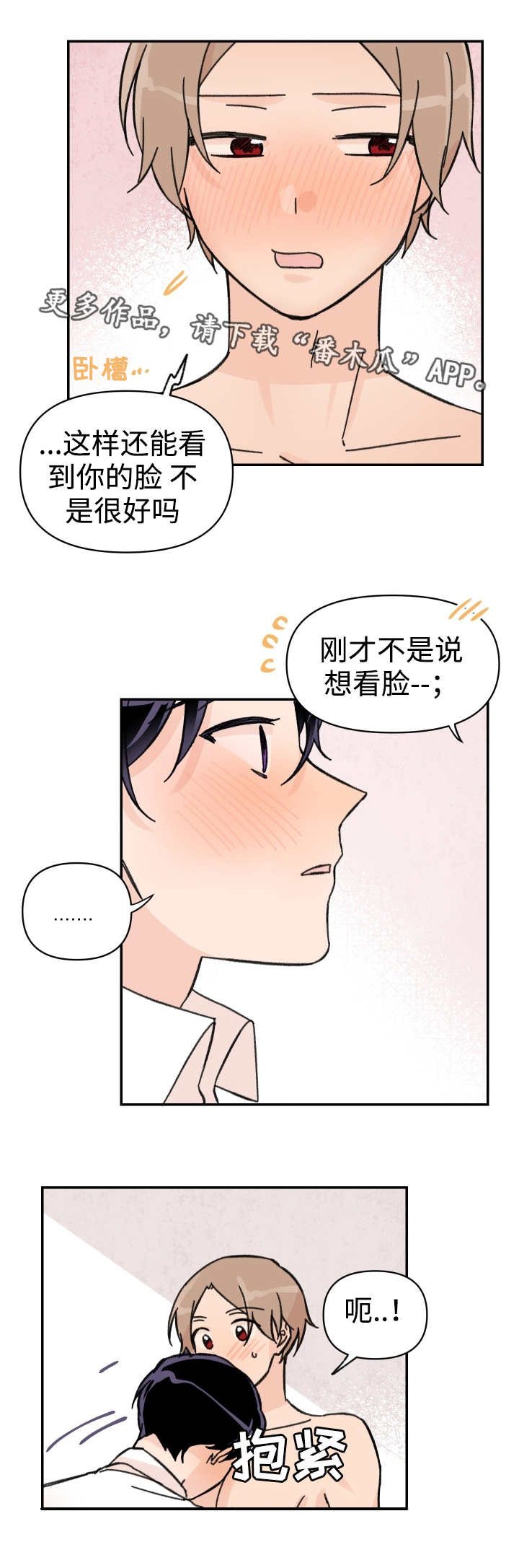 第47章：不要离开1