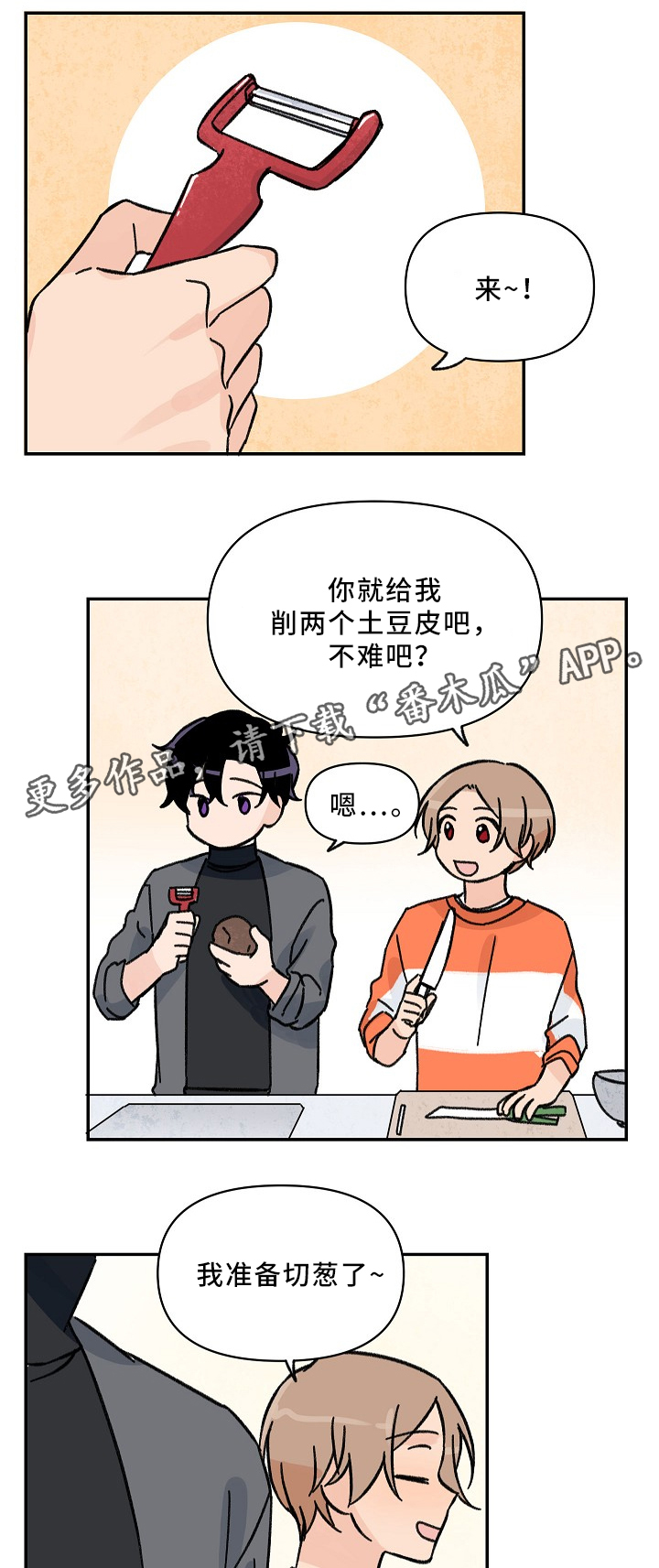 第62章：帮个小忙9