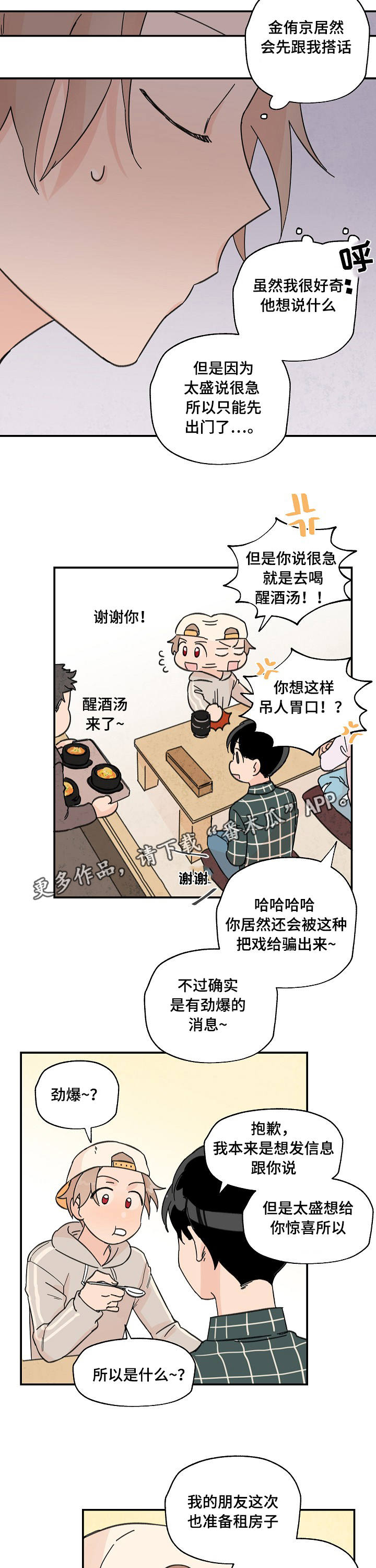 第8章：好好聊聊5