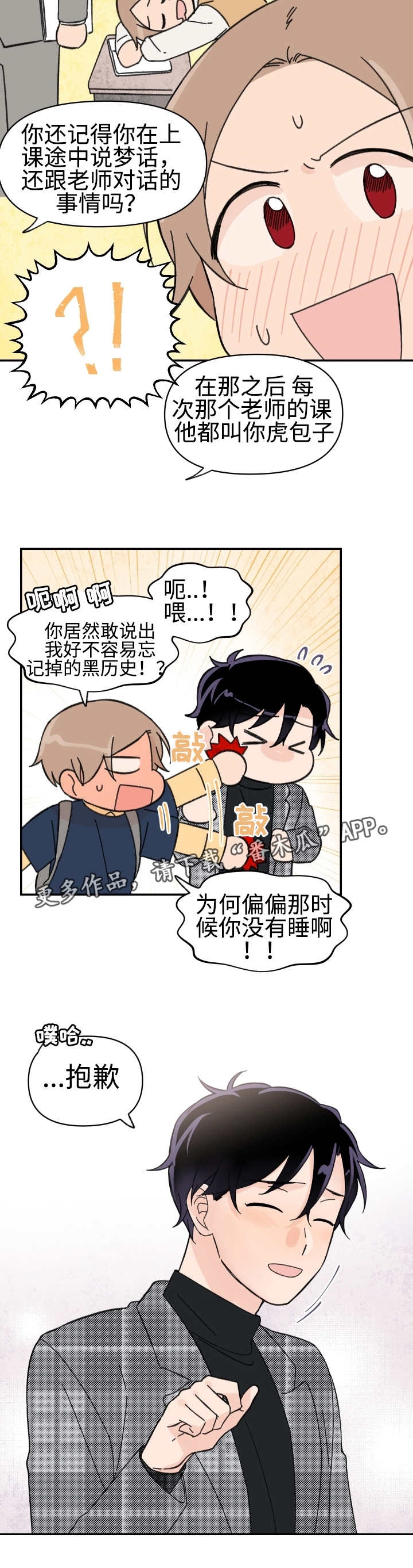 第51章：会相信吗5