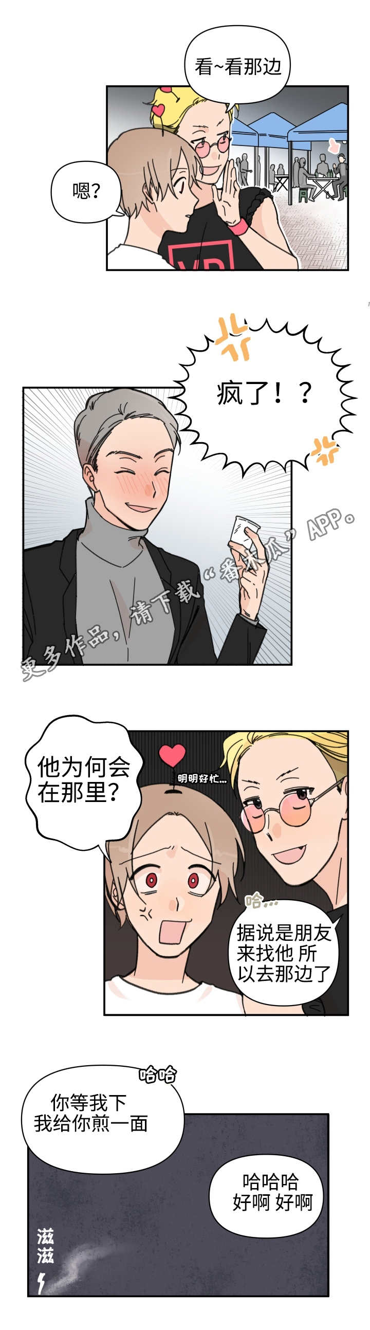 第31章：过不下去7