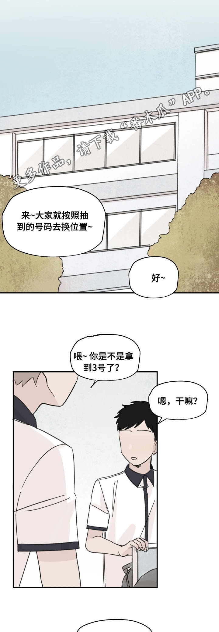 第12章：期待什么10