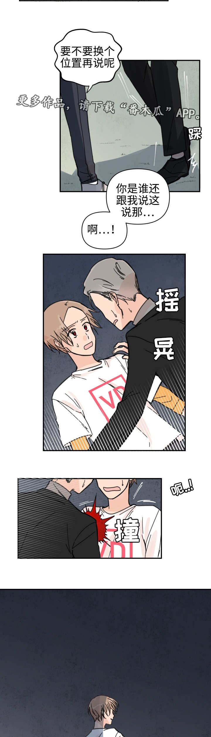 第32章：冤家路窄7